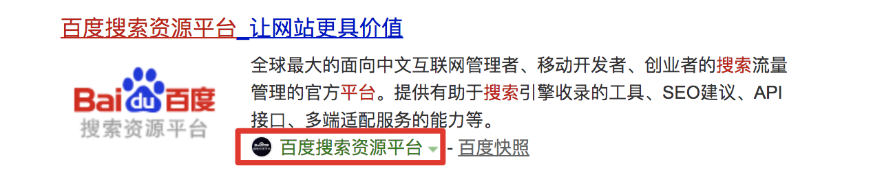 百度搜索正式下線熊掌ID業(yè)務(wù)