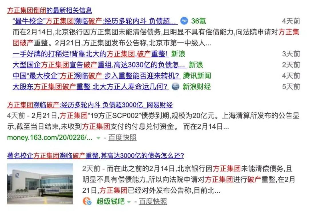 方正集團(tuán)破產(chǎn)？字體免費(fèi)？然而真相是這樣…