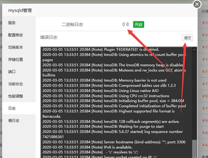 mysql-bin.000020 是什么呀 可以刪除嗎？