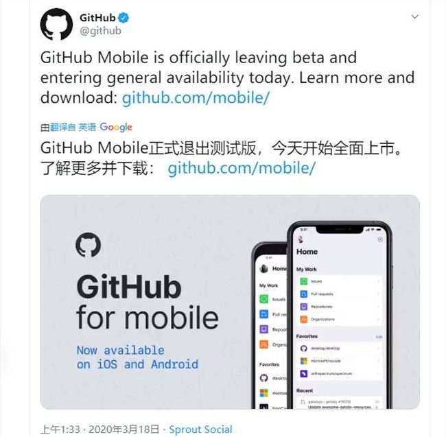 GitHub 正式發(fā)布 iOS / 安卓 App 穩(wěn)定版：專為觸摸屏設(shè)計(jì)