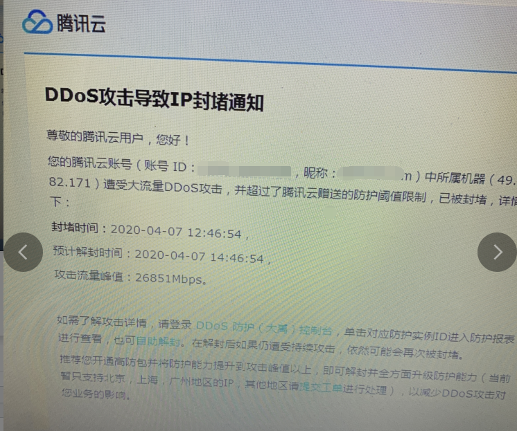 使用百度云加速如何有效防御DDoS攻擊