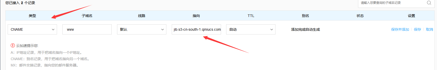 百度云加速如何配合對(duì)象存儲(chǔ)OSS一起用？