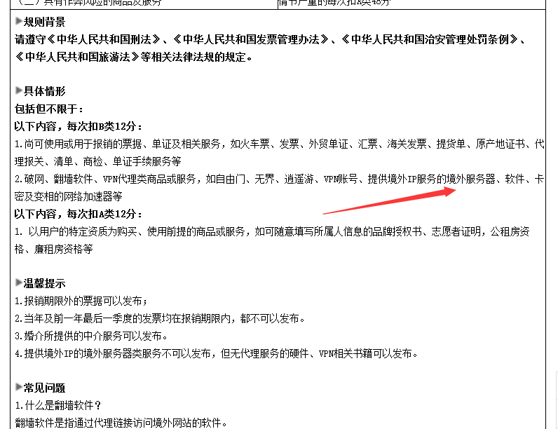 淘寶禁止售賣(mài)美國(guó)香港等境外IP服務(wù)器