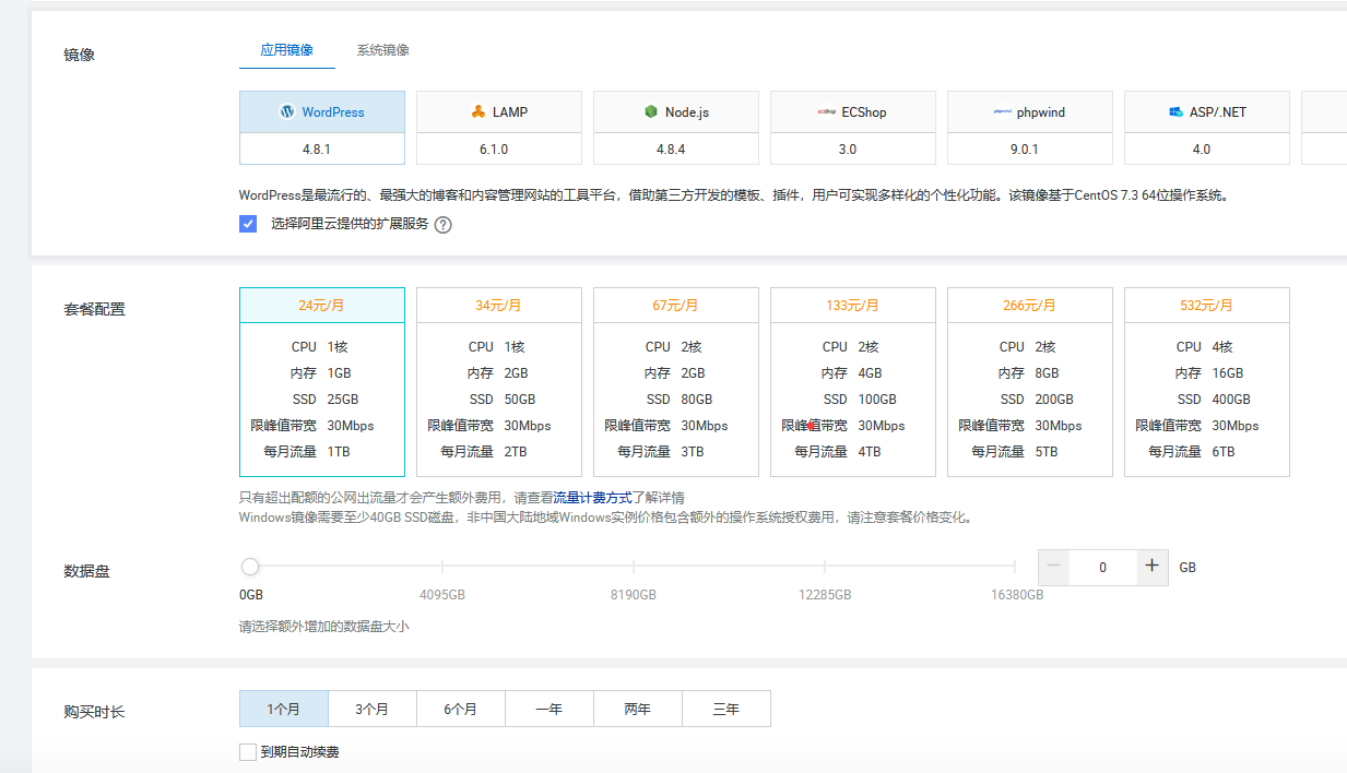 阿里云香港輕量云服務(wù)器：千萬別買的坑