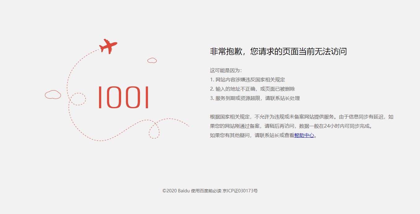 昨晚Cloudflare故障了 國(guó)內(nèi)所有訪問轉(zhuǎn)自京東云節(jié)點(diǎn)