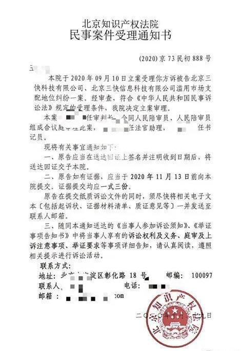 美團訴訟支付寶壟斷 支付渠道被取消