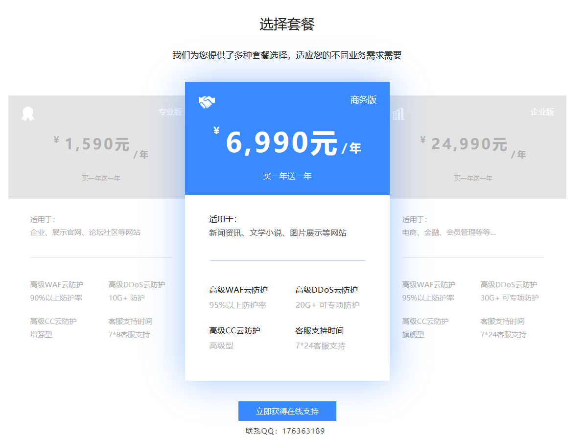 騰訊云服務(wù)器被攻擊進(jìn)黑洞怎么辦？免費(fèi)更換新IP方法