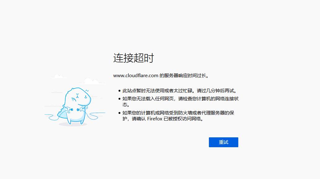 cloudflare在國(guó)內(nèi)已被屏蔽多日