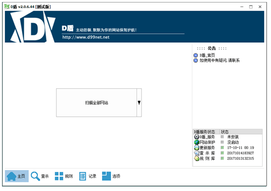 幾款有效WebShell病毒掃描檢測(cè)查殺工具