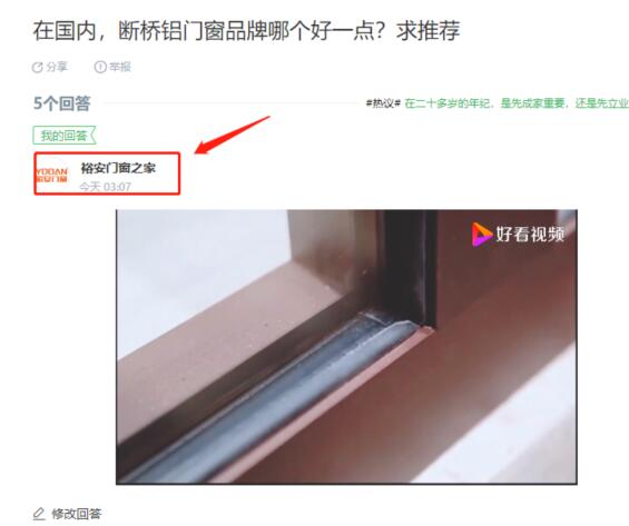 為充實(shí)內(nèi)容 百度知道開(kāi)始大量匹配自家產(chǎn)品內(nèi)容