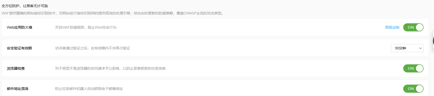 實戰(zhàn)解決七色光聯(lián)盟CC攻擊過程