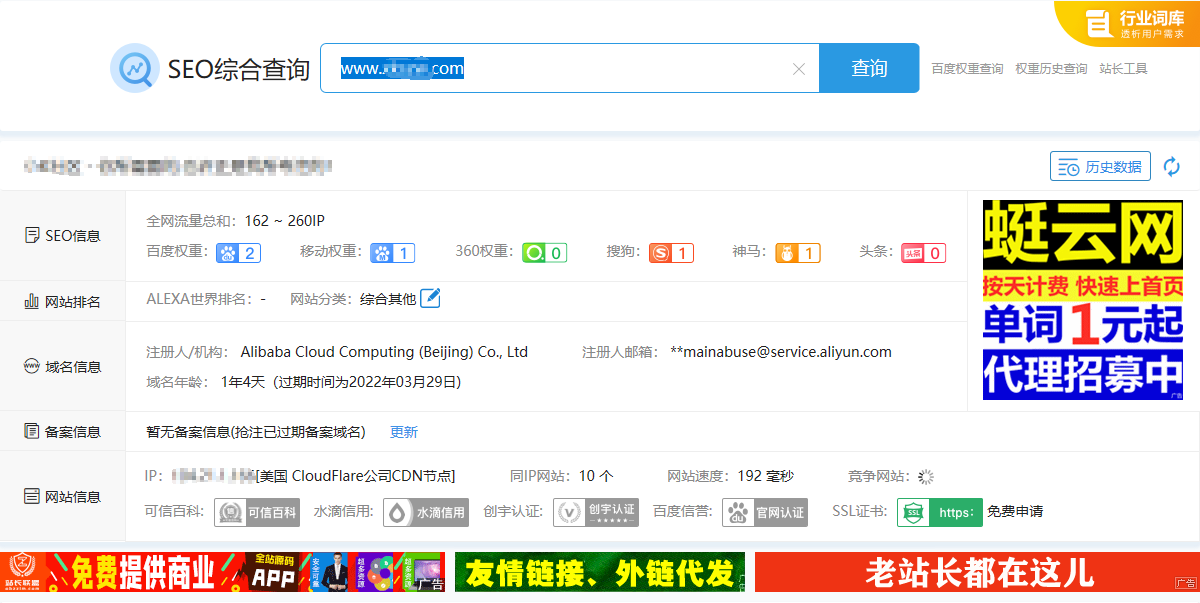 站長(zhǎng)網(wǎng)賺網(wǎng)站因七色光攻擊被迫轉(zhuǎn)行