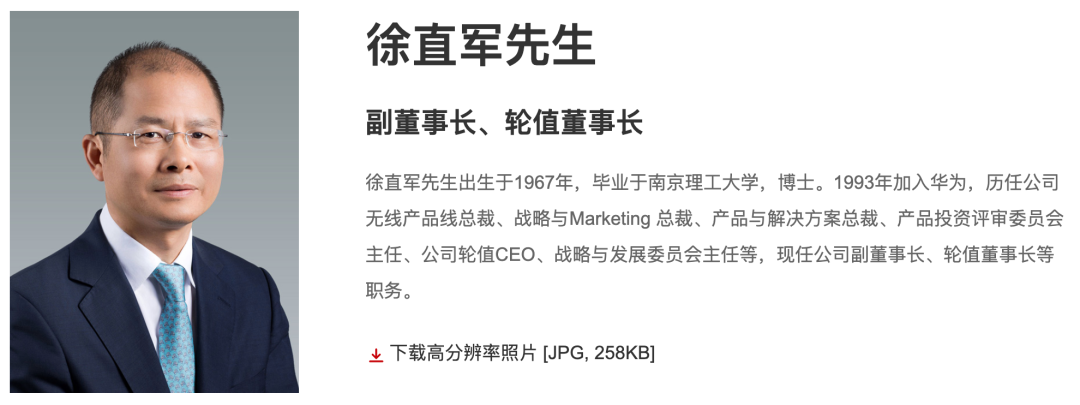 華為云或獨(dú)立運(yùn)營(yíng)：徐直軍任董事長(zhǎng)、余承東任 CEO