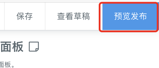 aipage小程序提審發(fā)布流程