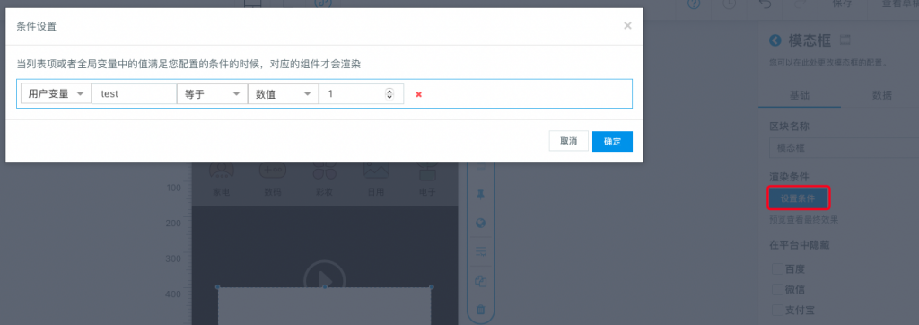 百度aipage小程序彈框組件設(shè)計(jì)