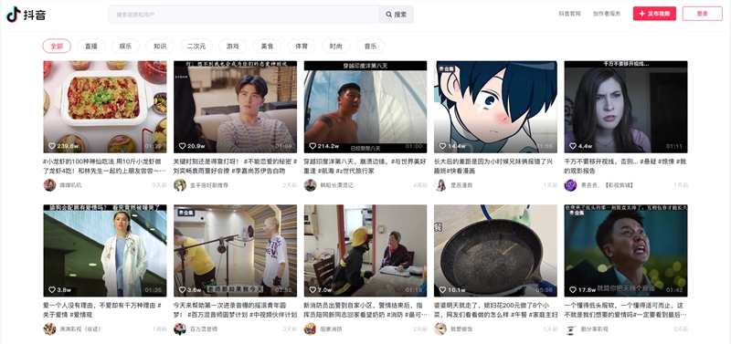 電腦也可以刷抖音啦！抖音電腦版上線，可評論點贊發(fā)布作品！