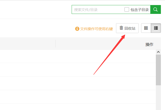 寶塔面板的回收站在哪？