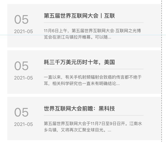 aipage網(wǎng)站自定義動態(tài)列表樣式教程