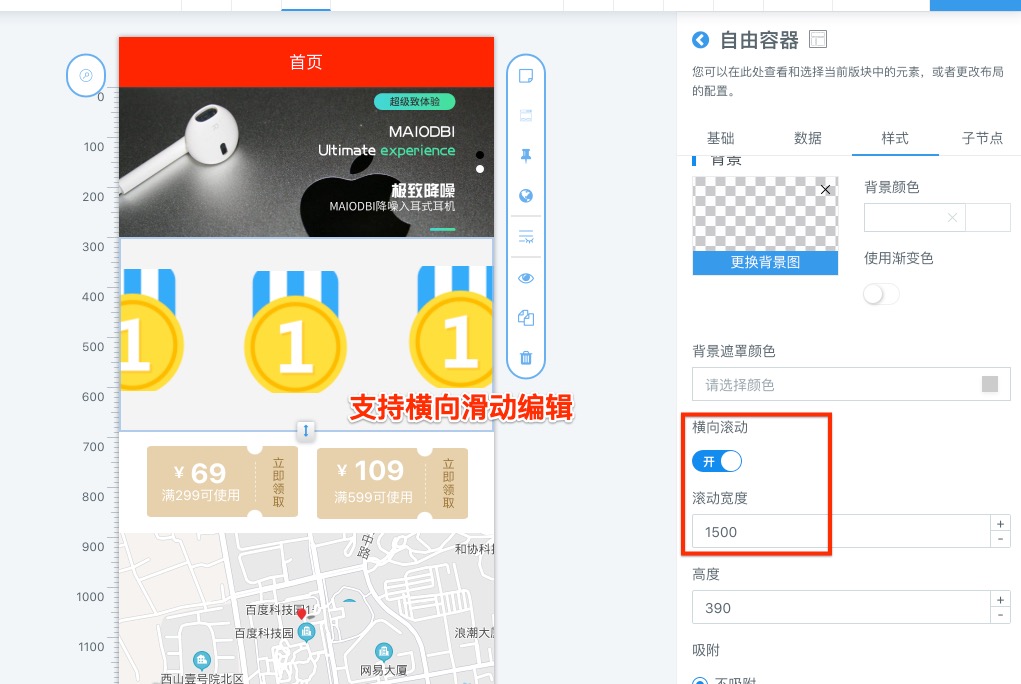 aipage小程序橫向滑動(dòng)版塊設(shè)計(jì)