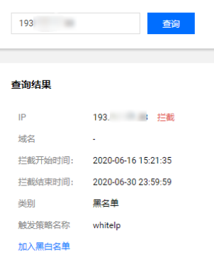 騰訊云服務(wù)器如何添加白名單 IP