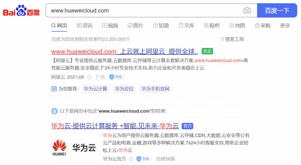 競(jìng)爭(zhēng)激烈！阿里云購(gòu)買華為云網(wǎng)址關(guān)鍵詞百度競(jìng)價(jià)！