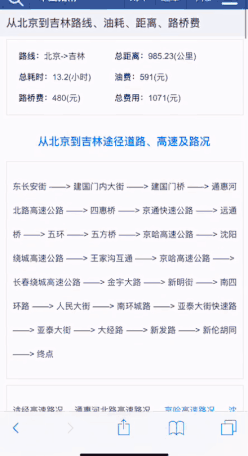 百度烽火算法升級：控制回退按鈕失效將受影響