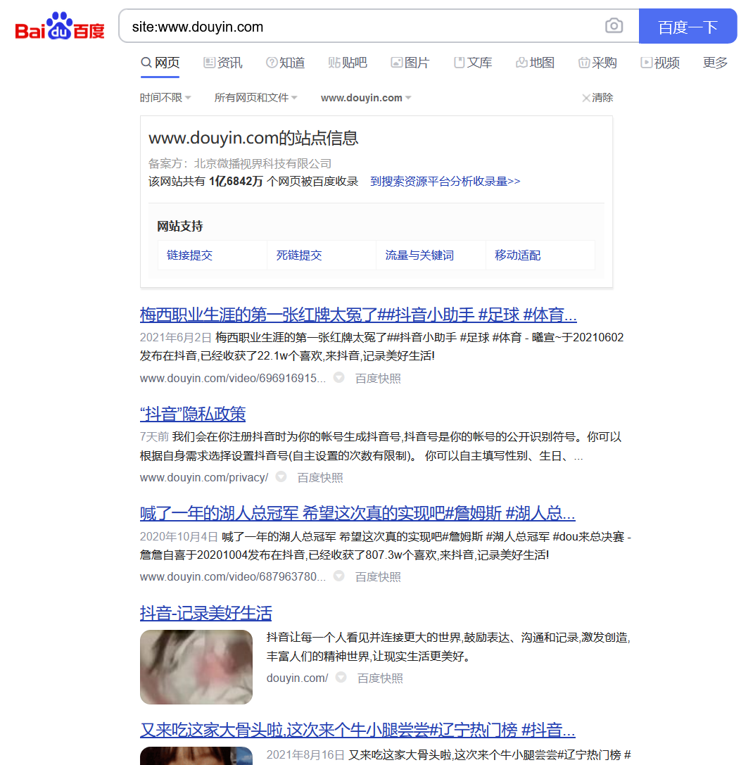 百度已經(jīng)開(kāi)始收錄抖音視頻啦