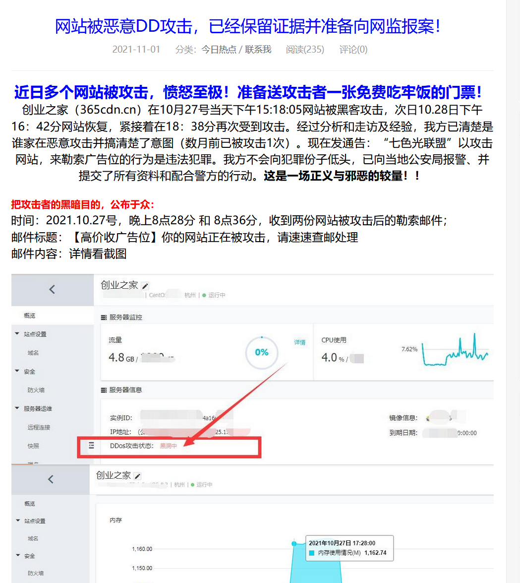 站長(zhǎng)正規(guī)硬剛七色光聯(lián)盟攻擊