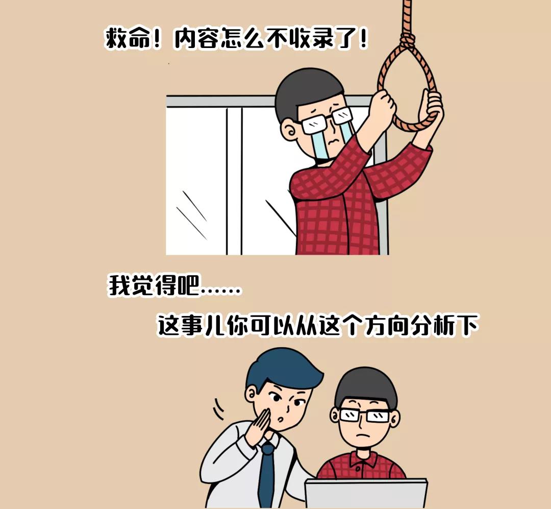 網站為什么不收錄？可能是網站抓取出了問題！