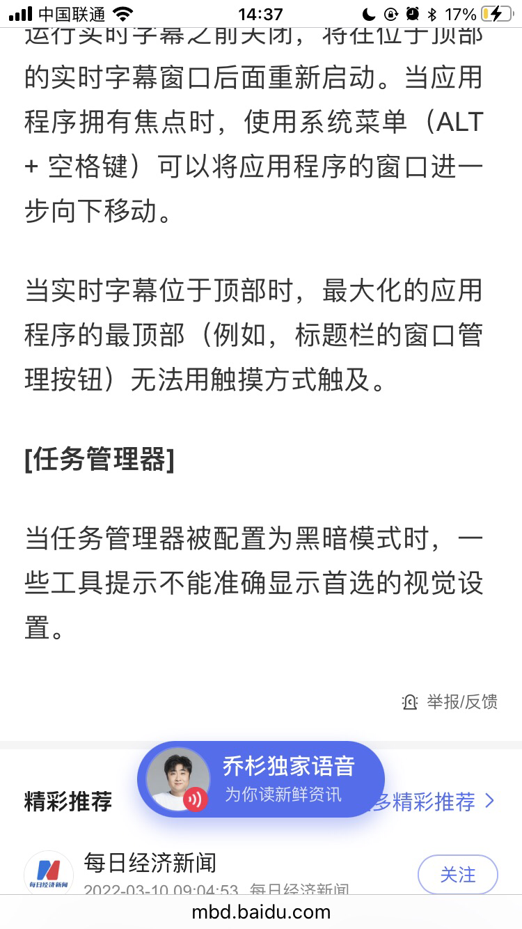 百度貼吧、百家號(hào)、百度搜索結(jié)果移動(dòng)端網(wǎng)頁已支持不跳轉(zhuǎn) App 查看全文和評(píng)論