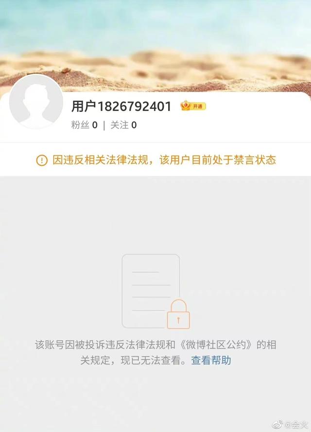 王思聰微博賬號怎么沒了？
