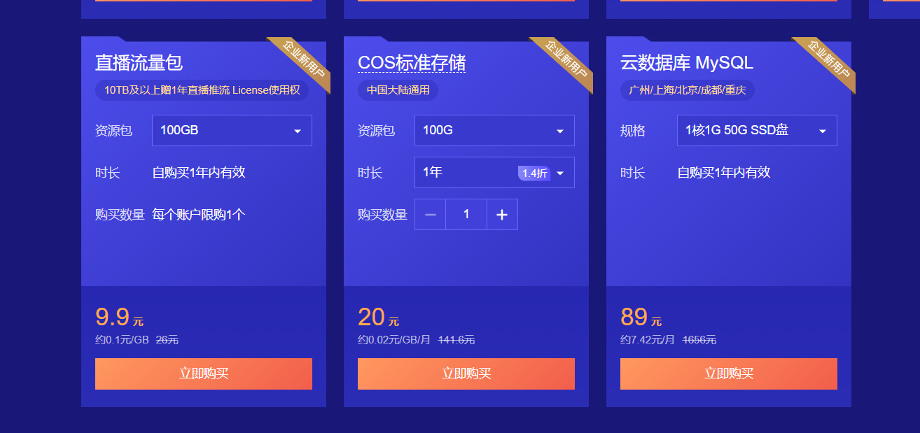 9塊9弄了個騰訊云TDSQL-C for MySQL數(shù)據(jù)庫真香！