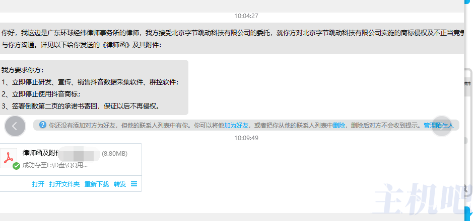 抖音商標(biāo)數(shù)據(jù)采集千萬別用，小心被告！
