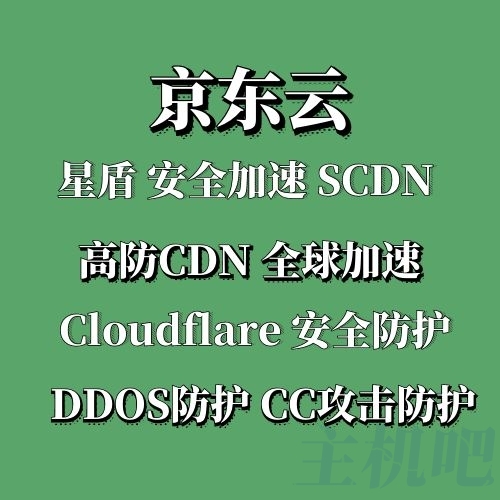 大流量DDoS攻擊如何防御？低成本替代阿里云高防方案，節(jié)省90%費(fèi)用插圖2