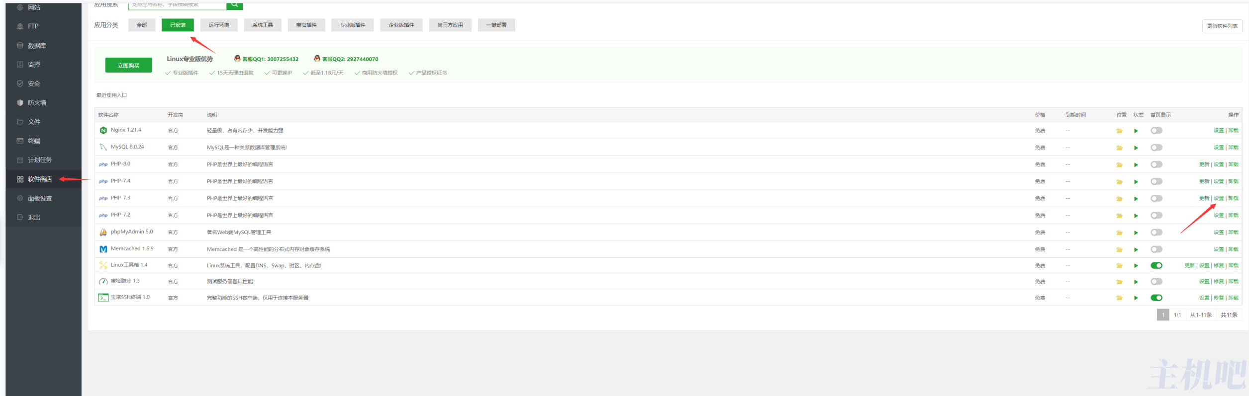 提高 wordpress速度插件：Redis Object Cache