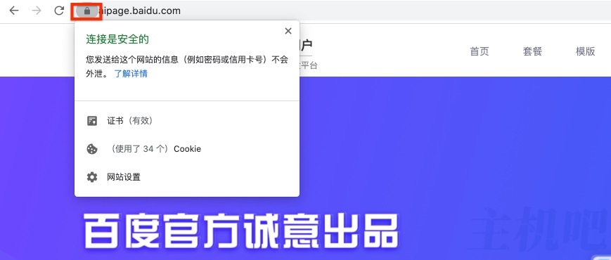 aipage網(wǎng)站HTTPS證書(shū)的配置