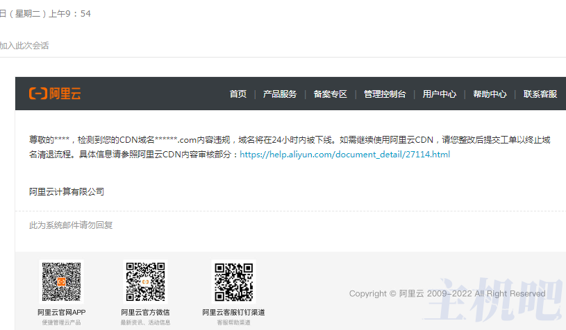 小心被封：域名別跳轉(zhuǎn)到百度、淘寶、騰訊！