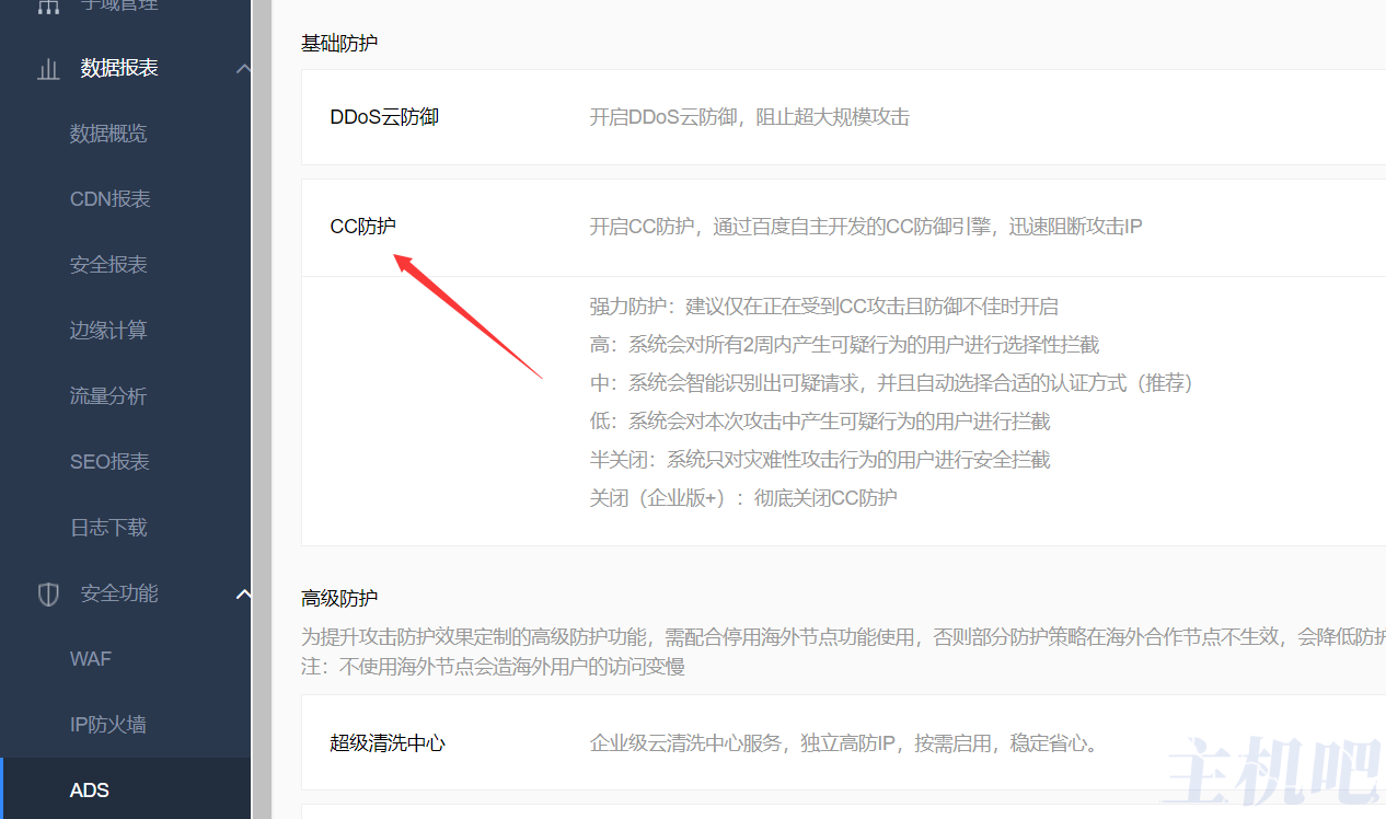 網(wǎng)站被CC攻擊 如何攔截惡意攻擊？?