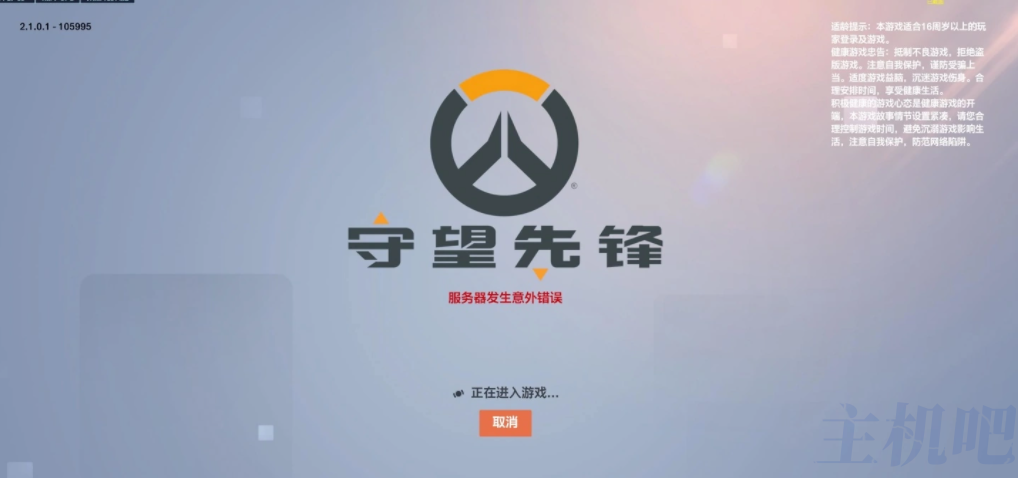 《守望先鋒：歸來》開服 服務(wù)器即遭到大規(guī)模DDoS 攻擊