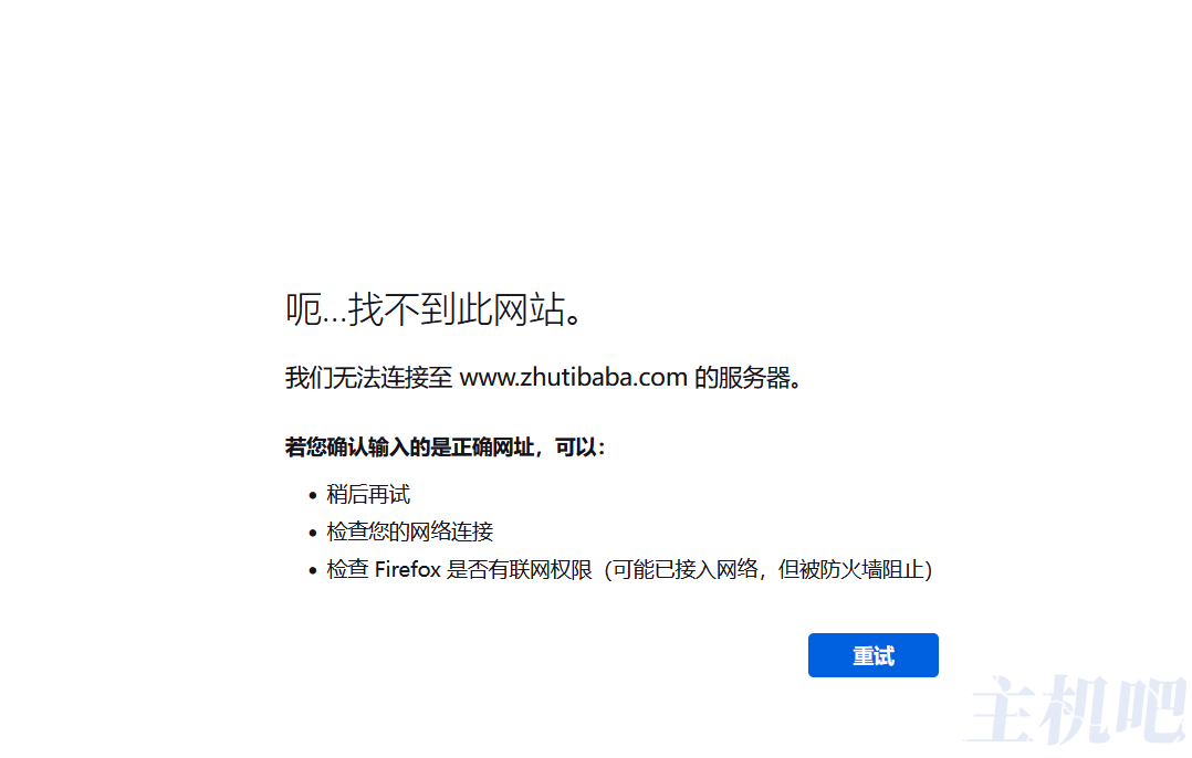 主題巴巴倒閉了? 網(wǎng)站都關(guān)了