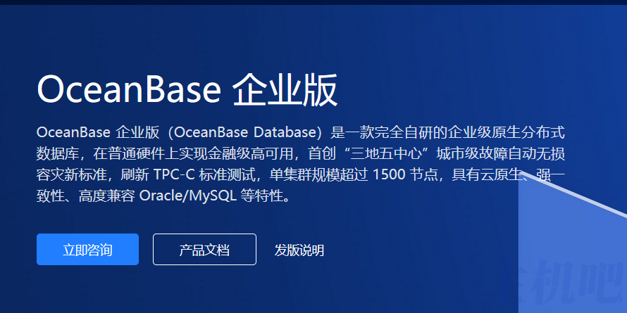 阿里巴巴自研分布式數(shù)據(jù)庫(kù)OceanBase入選2022世界互聯(lián)網(wǎng)領(lǐng)先科技成果