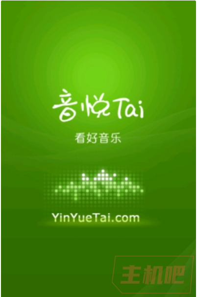 老站不死，14 年老牌 MV 網(wǎng)站音悅臺(tái)將回歸！