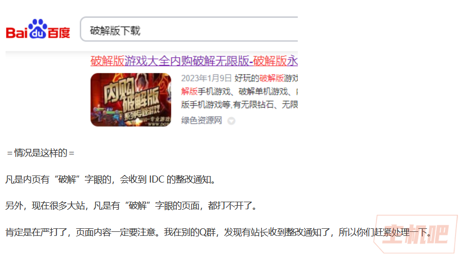 做下載站的同學小心啦，嚴打破解軟件