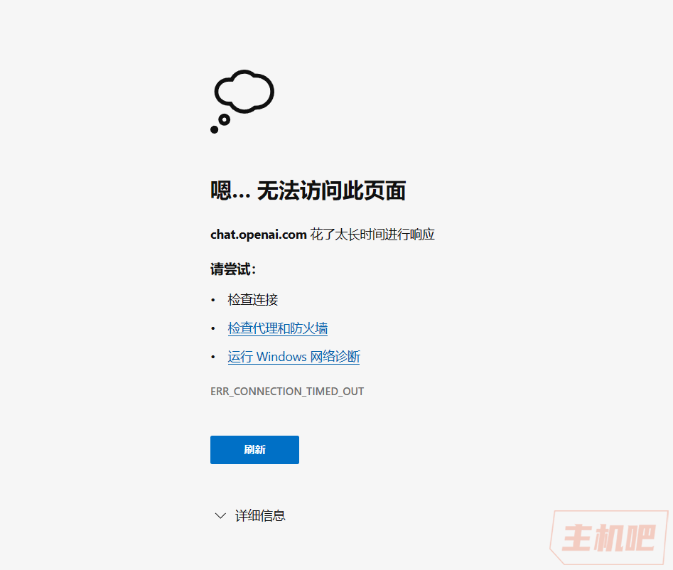 chatGPT在國(guó)內(nèi)徹底被墻了