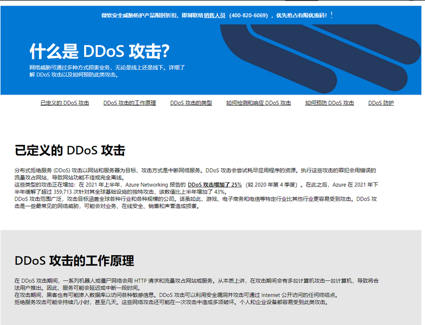 微軟遭到網(wǎng)絡(luò)攻擊，導(dǎo)致 Teams、Outlook 等 Microsoft 365 服務(wù)發(fā)生中斷