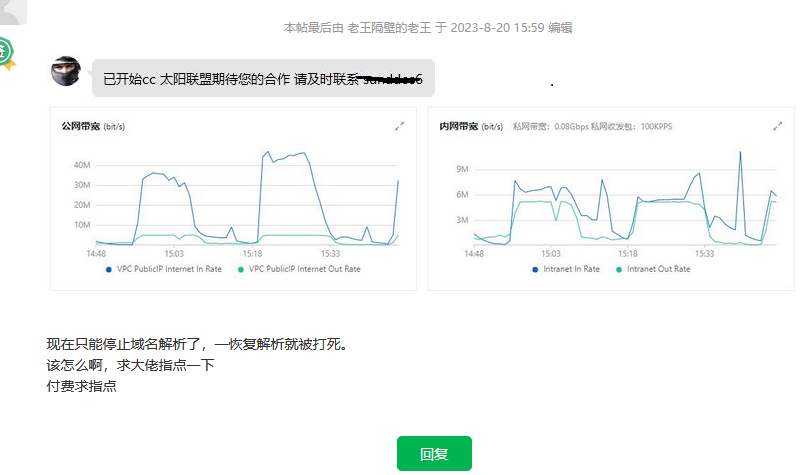 被太陽聯(lián)盟黑客組織CC攻擊怎么辦？主機(jī)吧教你如何防御