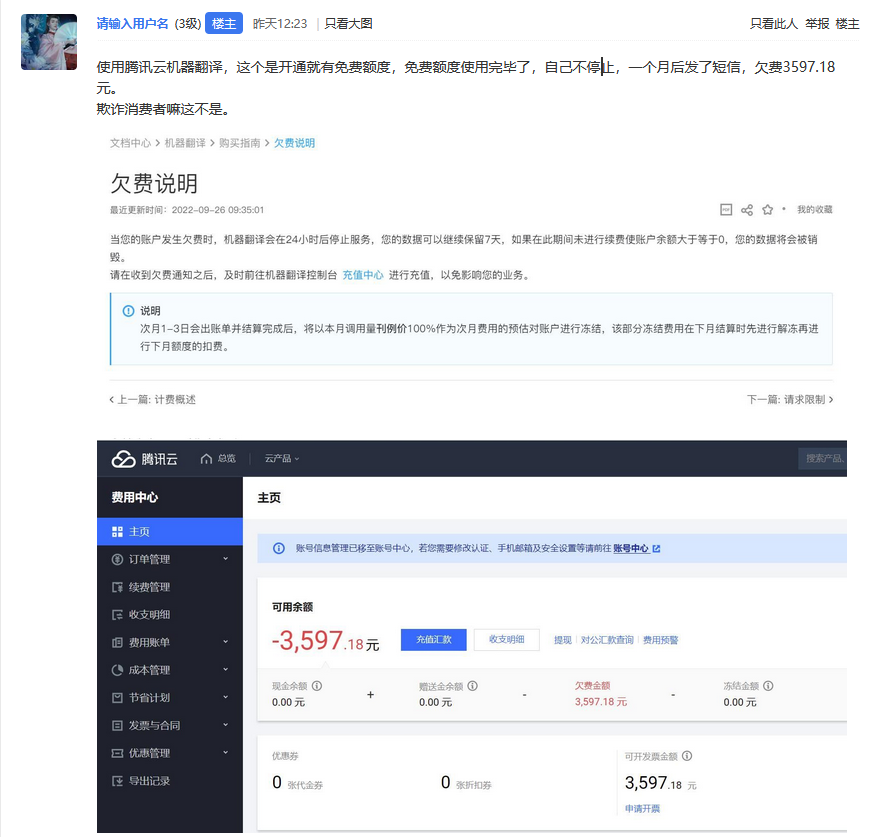 假期回來可能會(huì)讓破產(chǎn)的云產(chǎn)品