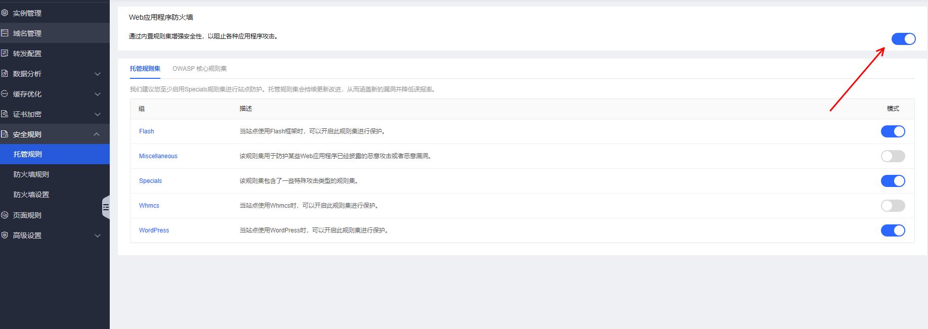 利用京東云星盾高防CDN攔截百萬(wàn)級(jí)CC攻擊的經(jīng)歷