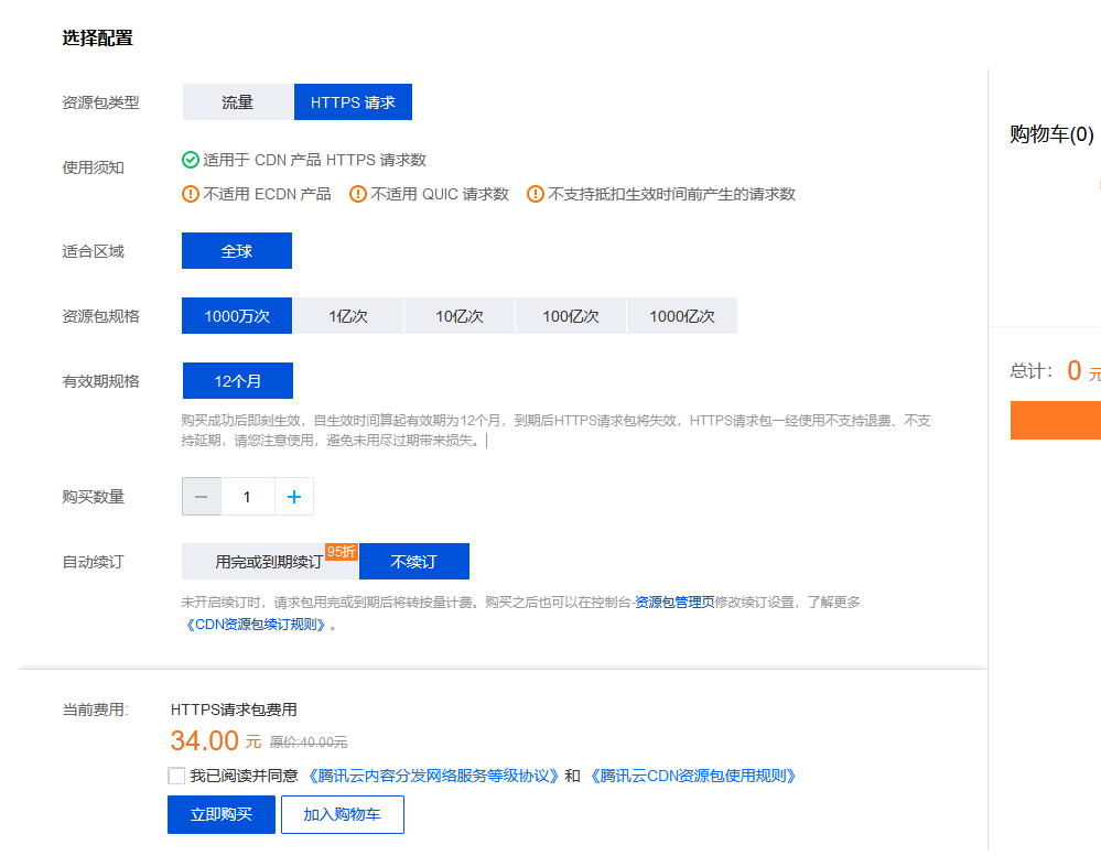 談談大型CDN服務商的那些坑