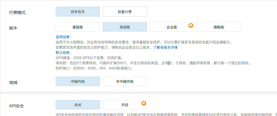 千萬(wàn)別用阿里云Web應(yīng)用防火墻來(lái)防CC攻擊